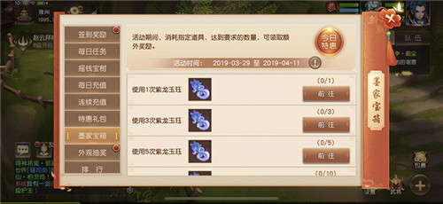 醉笑浮生，《三国如龙传》双平台新服今日开启  