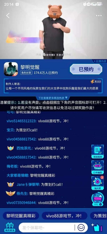 游戏福利？拿来吧你！vivo游戏中心 88游戏节好玩一夏！