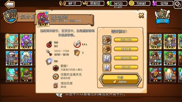 疯狂塔防物语手游