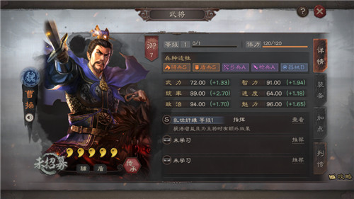 三国志战略版