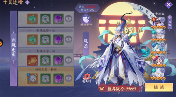 天境传说单机版