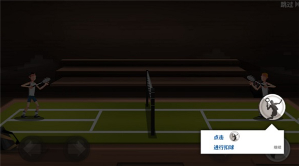 羽毛球高高手旧版