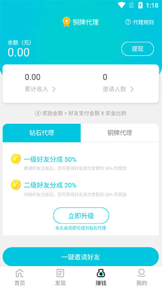 刷圈精灵软件