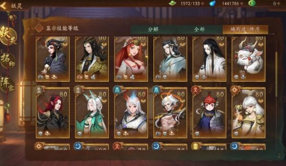 神都夜行录