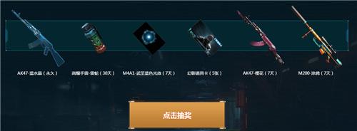穿越火线枪战王者
