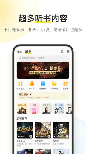 酷我音乐hd