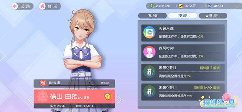 《樱桃湾之夏》好感度模式首曝 提升羁绊享互动