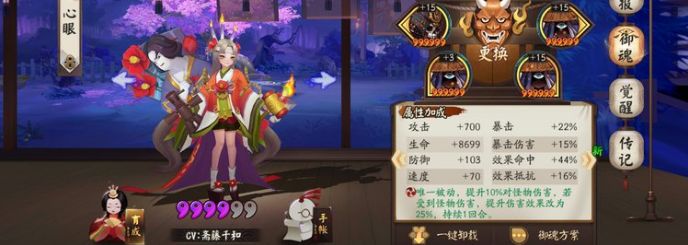 阴阳师