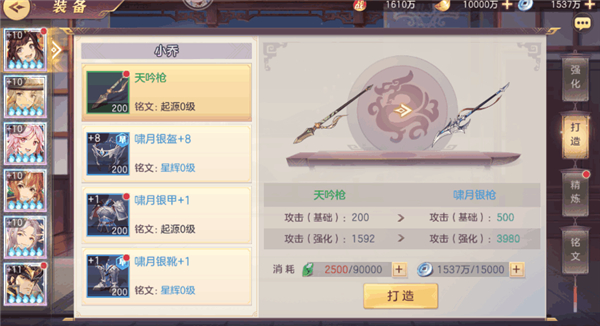 三国志幻想大陆