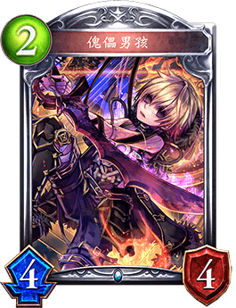 影之诗