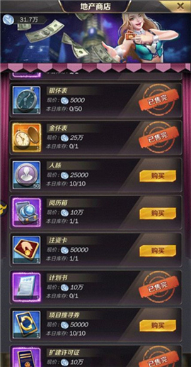 商道高手手游下载手机版