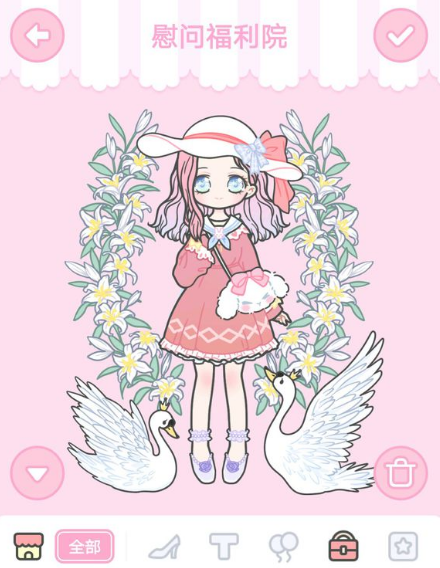 装扮少女