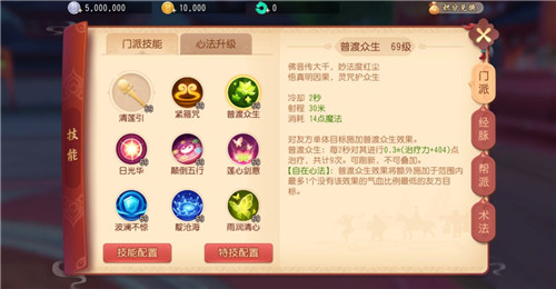 梦幻西游3D