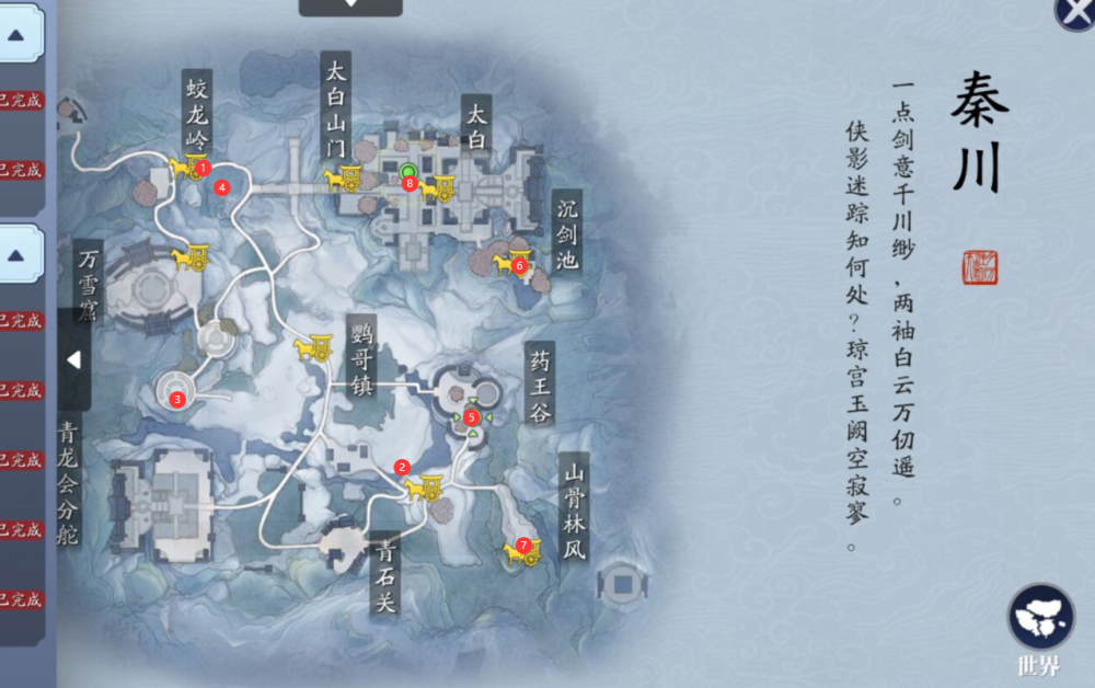 天涯明月刀
