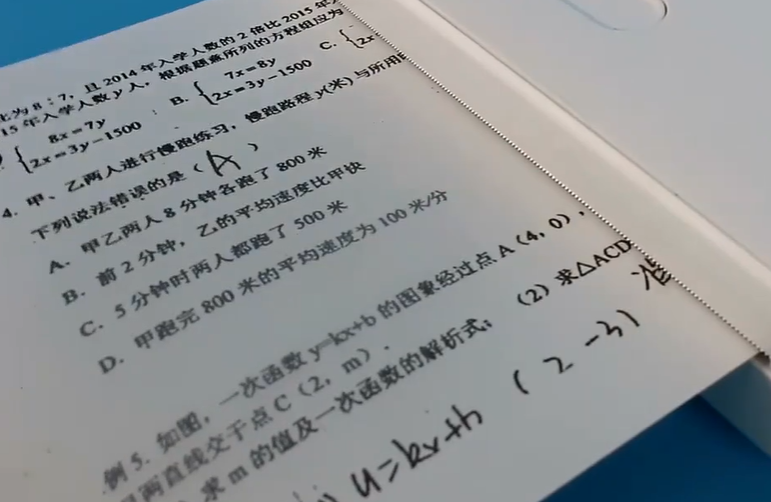 井井打印软件