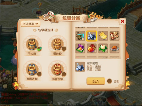 全国首创!《梦幻西游》手游携手长沙打造垃圾分类推广新玩法