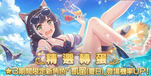 公主连结