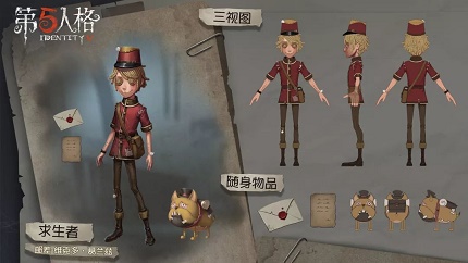 第五人格
