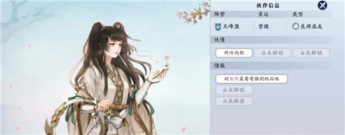 天涯明月刀