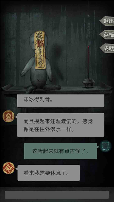 探灵