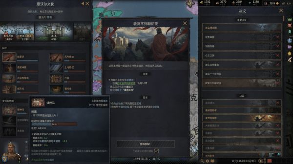 十字军之王3