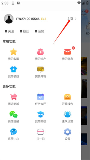 怎么更改名字配图4