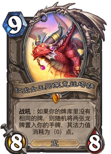 炉石传说