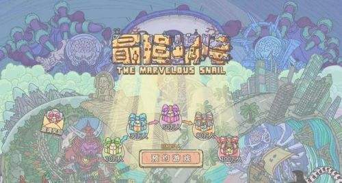 最强蜗牛装备合成优先级
