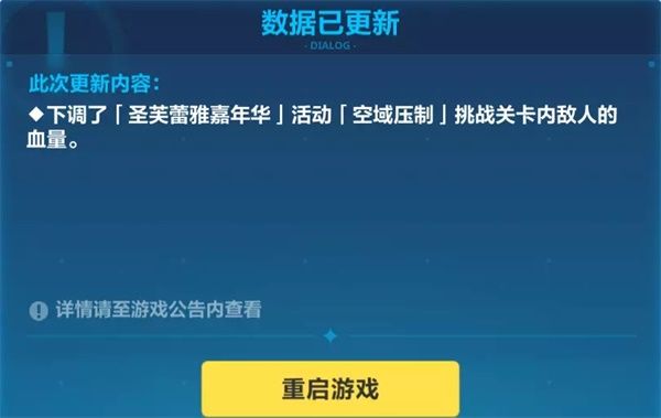 崩坏3