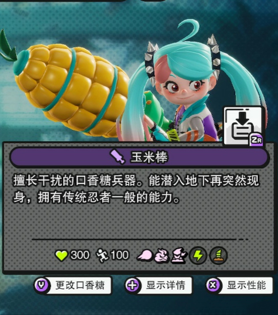Ninjala