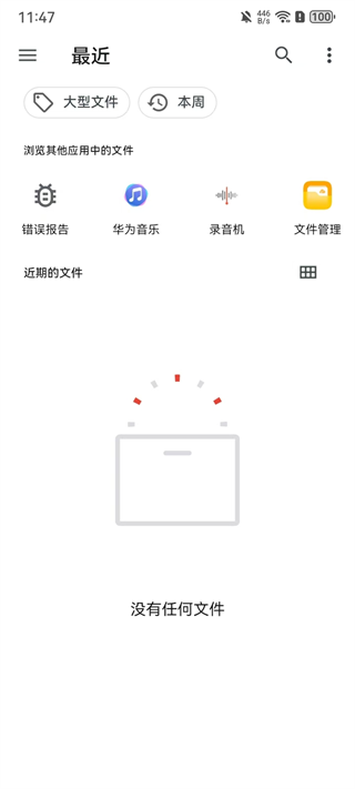 闪念贝壳App官方版