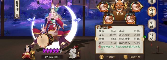 阴阳师