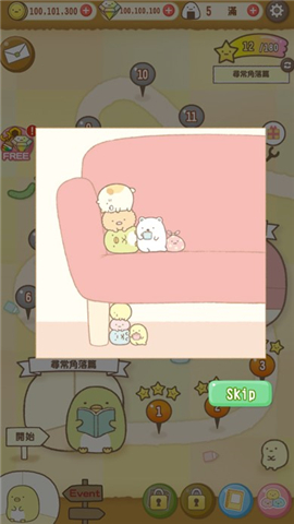 角落萌宠手机版