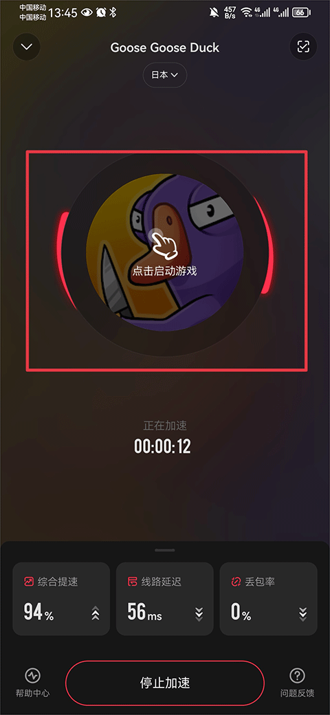 小黑盒加速器