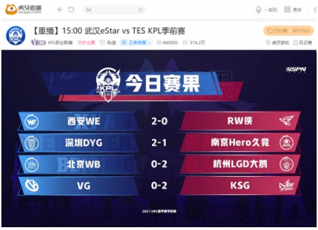 虎牙KPL：新援清清神兵天降两夺MVP，广州TTG大胜重庆QGhappy