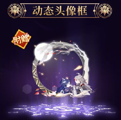 阴阳师