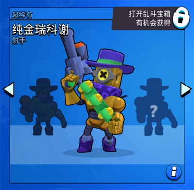 荒野乱斗