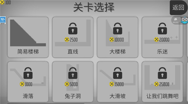解压火柴人手机版