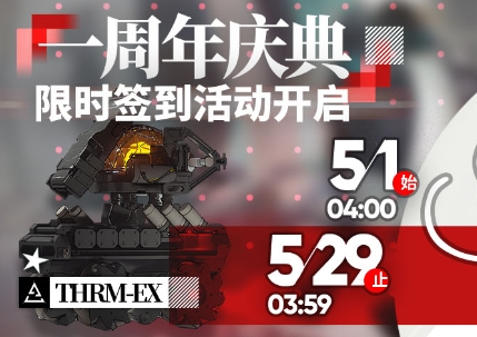 明日方舟