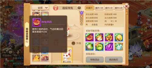超级神兔,花影同岁,《梦幻西游》手游全新血神兽超级神兔贺岁来袭!