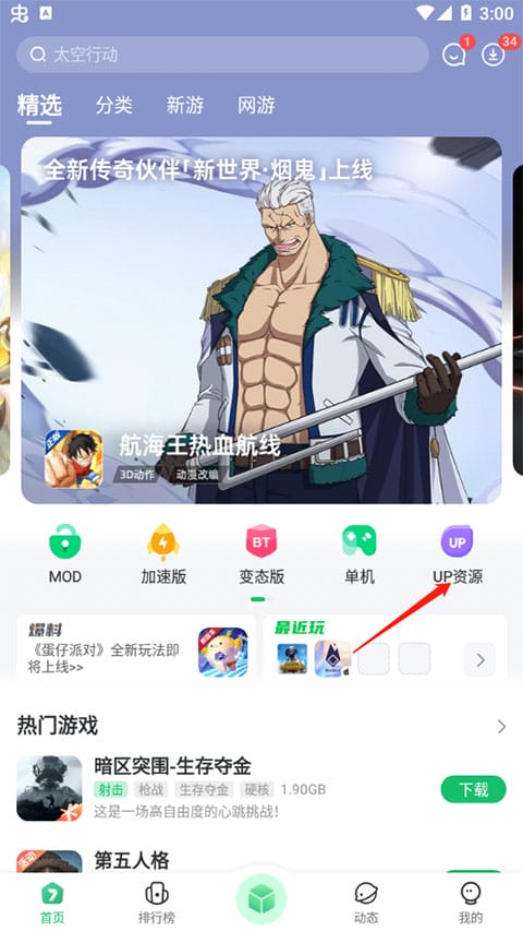 7723游戏盒