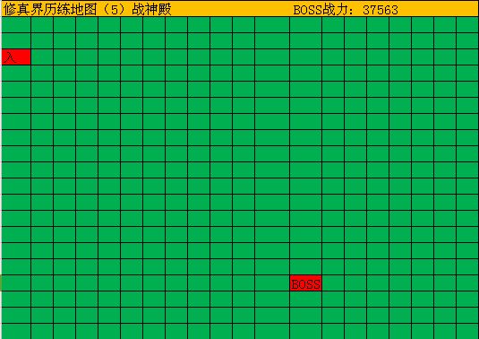 修真模拟器