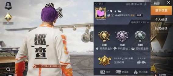 和平精英