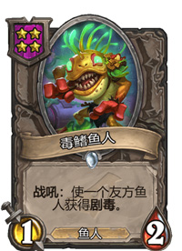 炉石传说