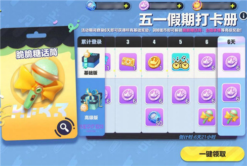 假日蛋游会!《蛋仔派对》五一活动即将上线,超值福利大放送!