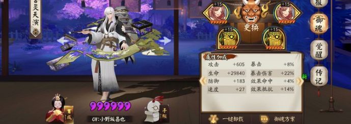 阴阳师