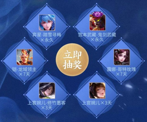 王者荣耀