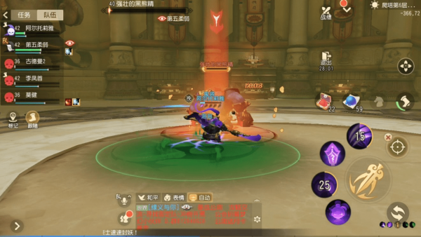 梦幻西游3D