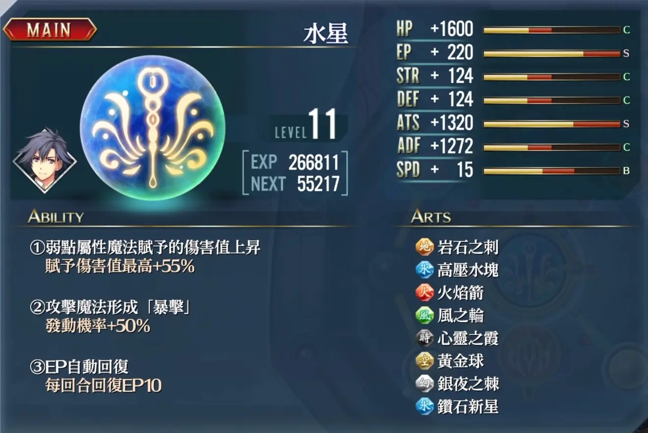 英雄传说创之轨迹