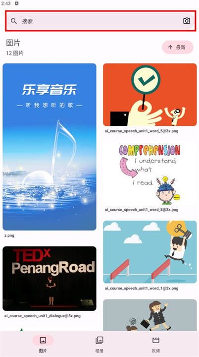 快图浏览软件